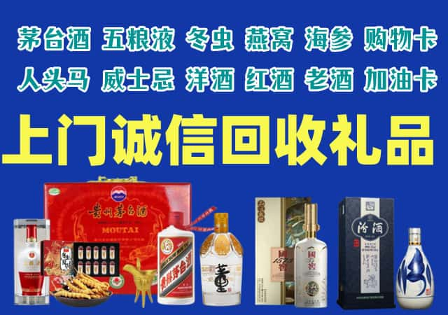 建昌县烟酒回收店